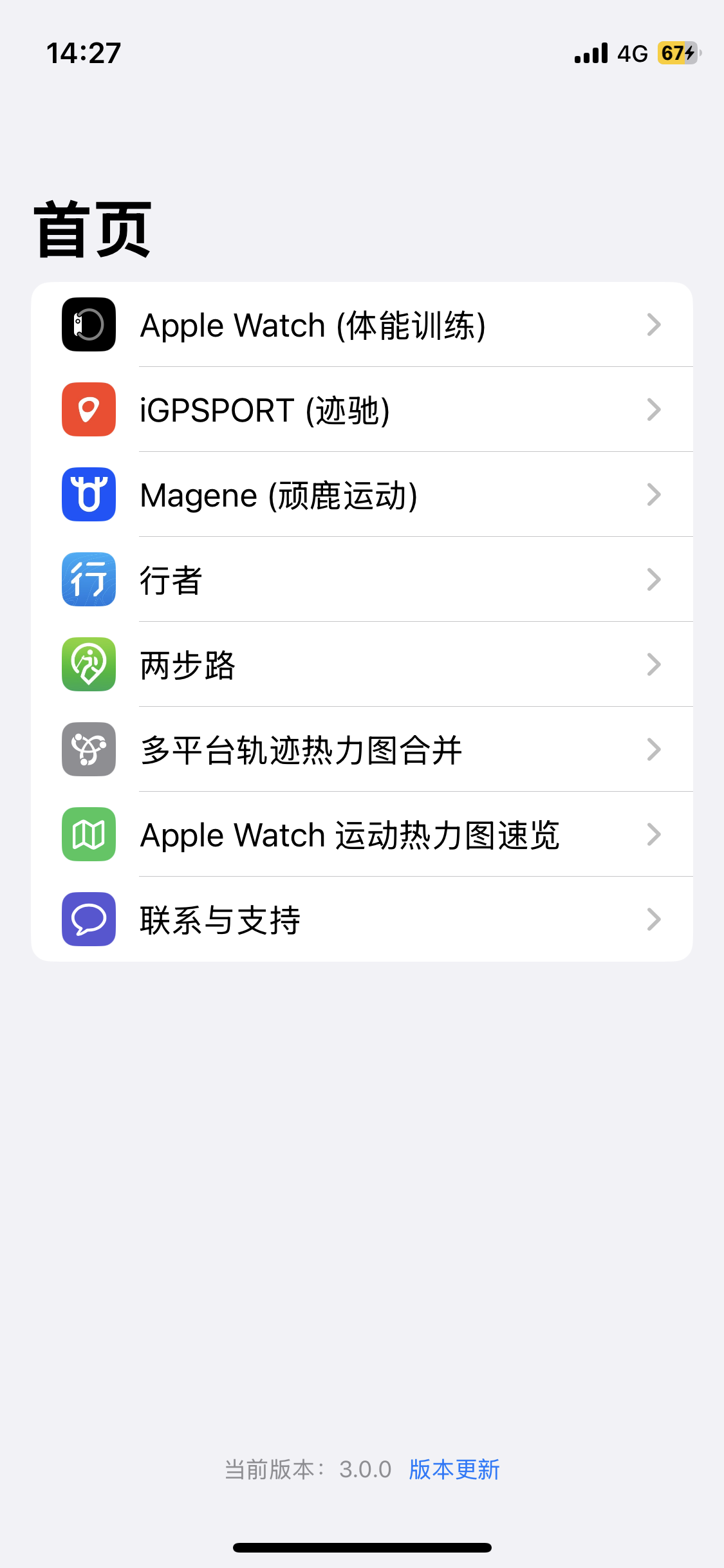 App 截图 1